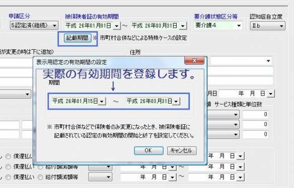施保険者_2.jpg 施保険者_2.jpg