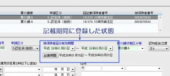 施保険者_3_0.jpg 施保険者_3_0.jpg