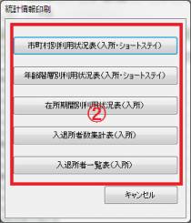 統計情報2_0.png 統計情報2_0.png