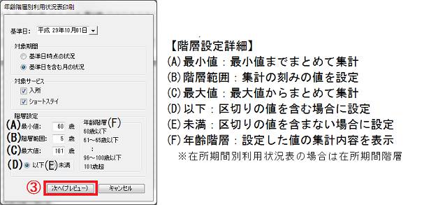 統計情報3_1_0.png 統計情報3_1_0.png