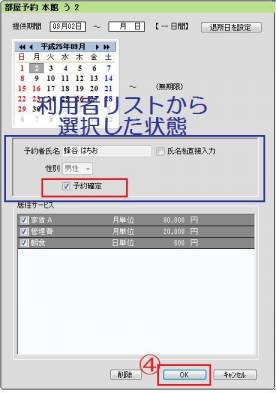 予約住3.jpg 予約住3.jpg