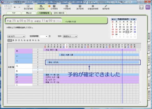 予約住4.jpg 予約住4.jpg