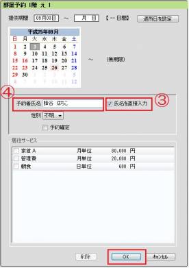2予約住2-.jpg 2予約住2-.jpg