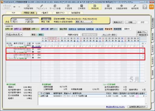 月間個人実績.jpg 月間個人実績.jpg