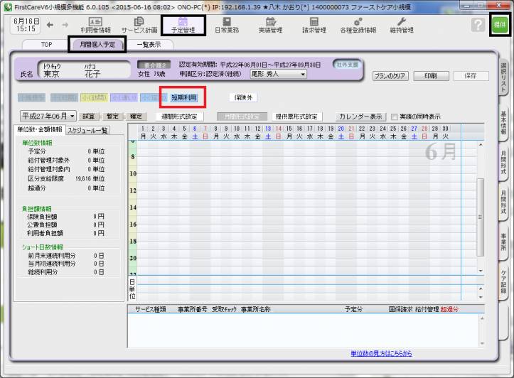 小規模短期1.png 小規模短期1.png