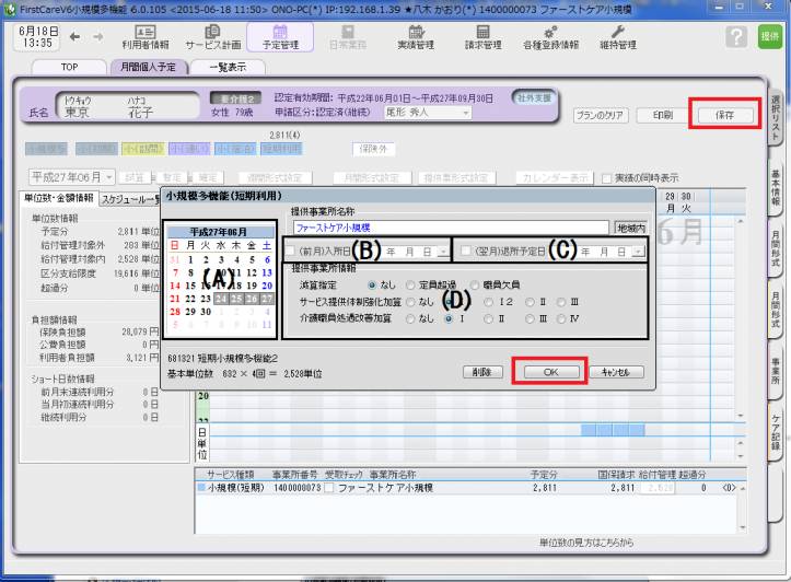 小規模短期2_0.png 小規模短期2_0.png