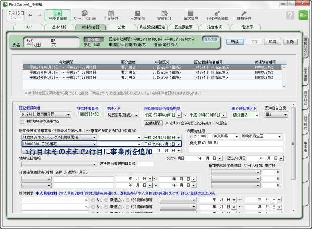小規模被保険者証_0.jpg 小規模被保険者証_0.jpg