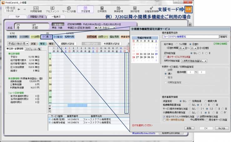 他社から自社.jpg 他社から自社.jpg