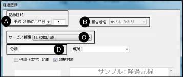 ケア記録検索居.jpg ケア記録検索居.jpg
