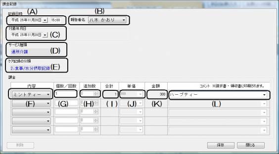 コスト連動2_0.jpg コスト連動2_0.jpg