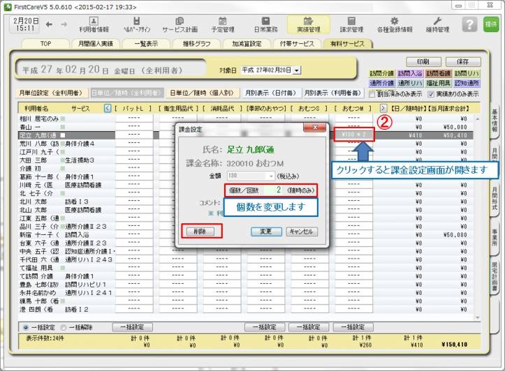 有料削除2.jpg 有料削除2.jpg