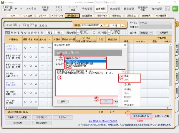 共通お便り_0.png 共通お便り_0.png