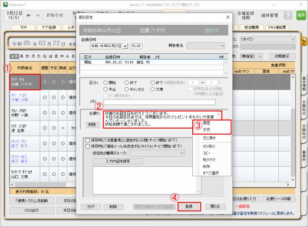 個別お便り.png 個別お便り.png