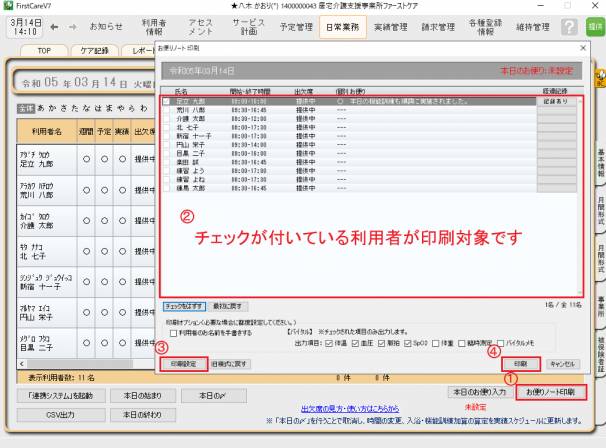 通所日付別-お便りノート-01.png 通所日付別-お便りノート-01.png