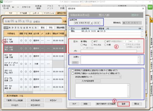 img.出欠席の登録方法-01.png img.出欠席の登録方法-01.png