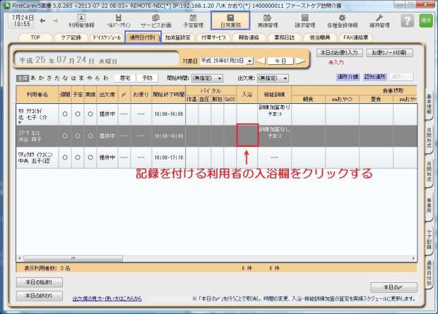 入浴1.jpg 入浴1.jpg