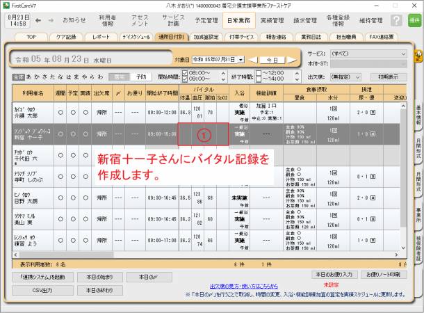 img.バイタル記録-01.png img.バイタル記録-01.png