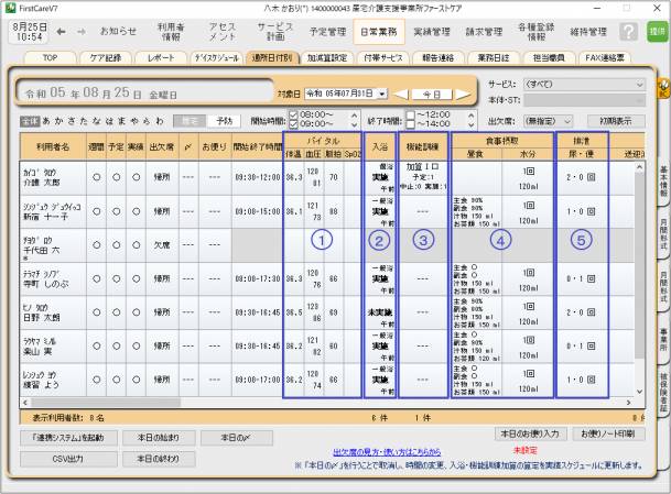 img.記録種類.png img.記録種類.png