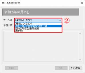 お便り設定1_0.png お便り設定1_0.png