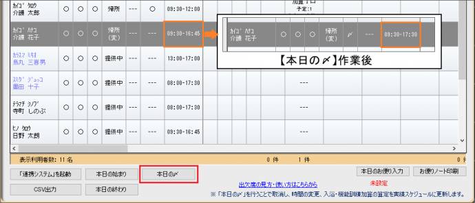 img.提供時間変更-02.png img.提供時間変更-02.png