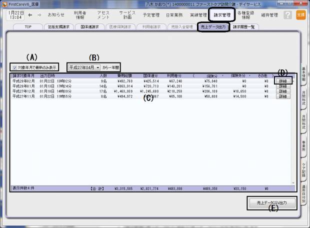 売上_1_0.png 売上_1_0.png