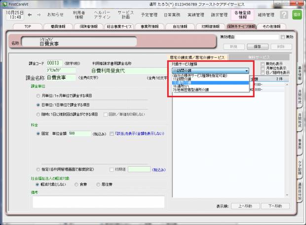 有料_種類.png 有料_種類.png