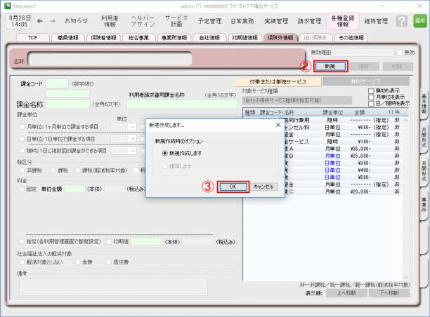 有料居住サービス2_1.png 有料居住サービス2_1.png