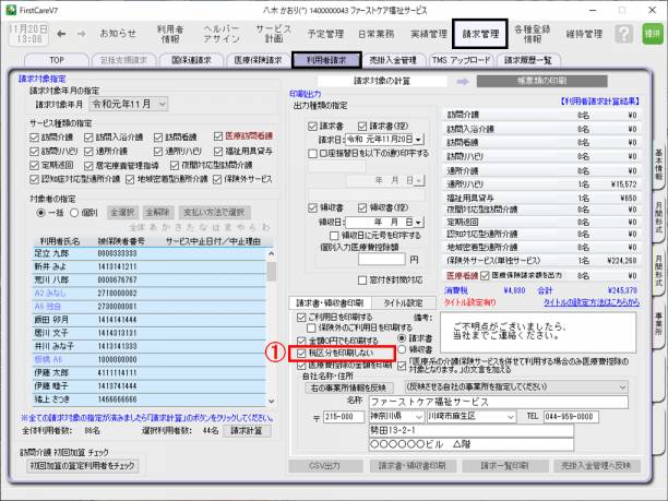 印刷オプション1.png 印刷オプション1.png