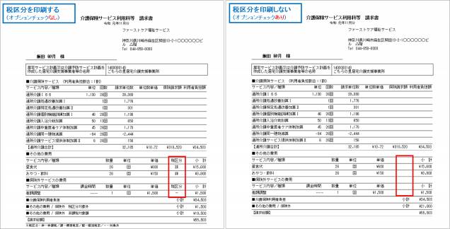 印刷オプション2_0.png 印刷オプション2_0.png