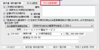 タイトル変更2.png タイトル変更2.png