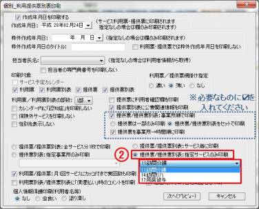 サービス指定2.jpg サービス指定2.jpg