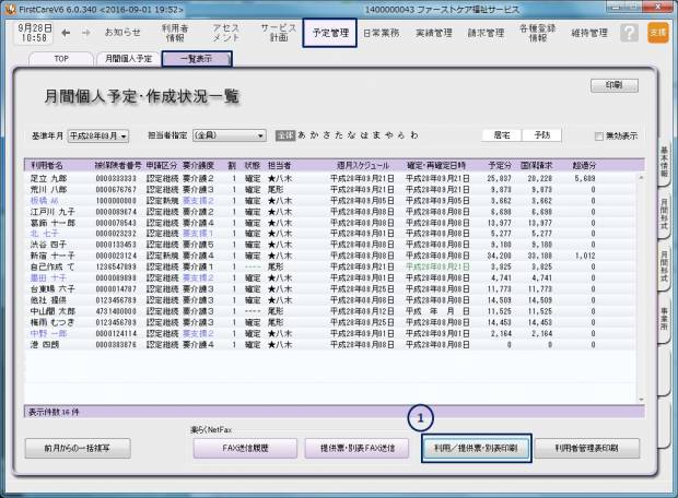 居宅予定1.jpg 居宅予定1.jpg