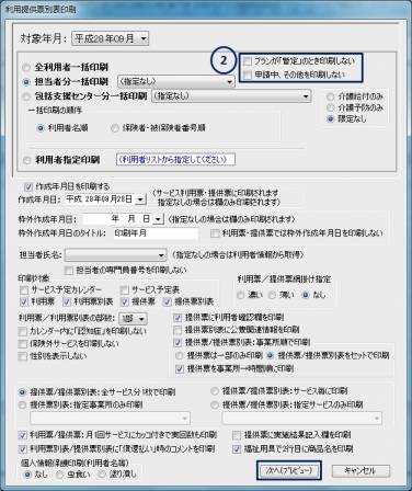 居宅予定2.jpg 居宅予定2.jpg