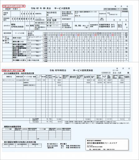 提供票別表印刷3.png 提供票別表印刷3.png