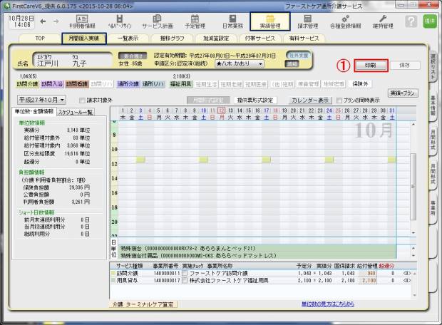 別表1.jpg 別表1.jpg