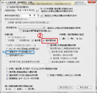 別表2_0.jpg 別表2_0.jpg