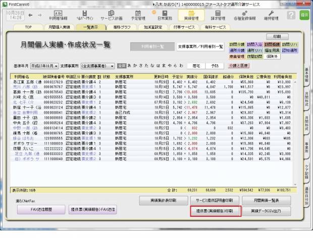 一括印刷設定_.jpg 一括印刷設定_.jpg
