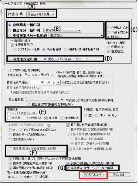 一括印刷設定_0.jpg 一括印刷設定_0.jpg