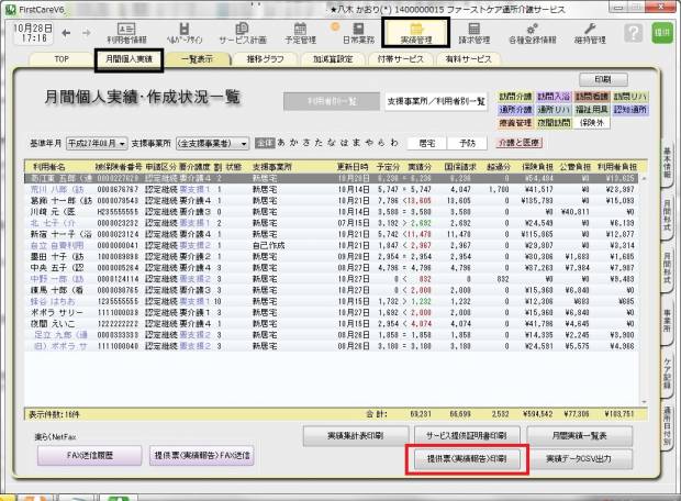 一括設定.jpg 一括設定.jpg