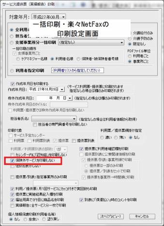 印刷設定_1.jpg 印刷設定_1.jpg