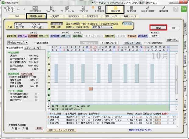 個別印刷.jpg 個別印刷.jpg