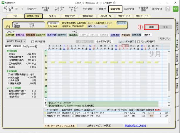提供票別表印刷1.png 提供票別表印刷1.png