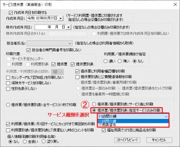 提供票別表印刷2.png 提供票別表印刷2.png
