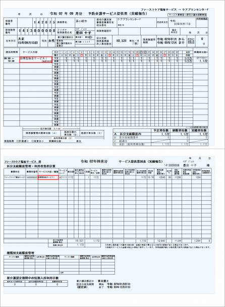 提供票別表印刷3.png 提供票別表印刷3.png