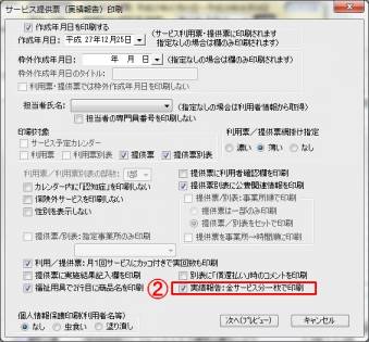 一括ダイアログ_0.jpg 一括ダイアログ_0.jpg