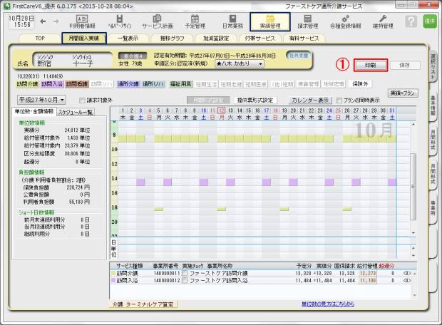 一括1.jpg 一括1.jpg