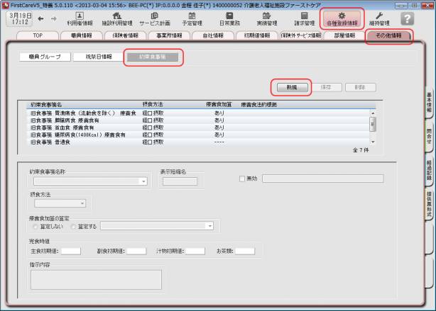 マスター登録1.jpg マスター登録1.jpg