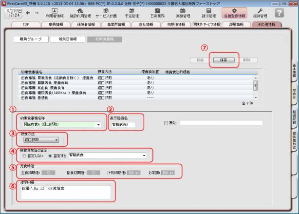 マスター登録3.jpg マスター登録3.jpg