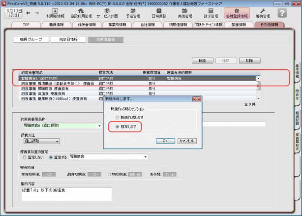 マスター登録4.jpg マスター登録4.jpg