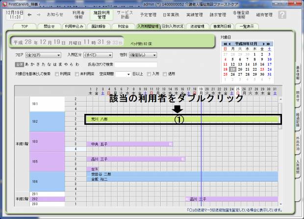長期利用減算1.png 長期利用減算1.png